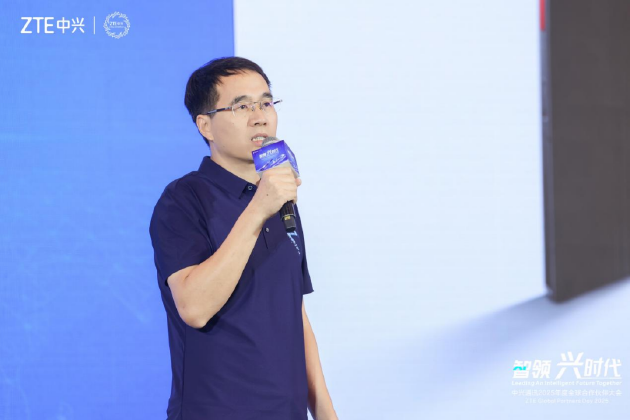 智領(lǐng)興時(shí)代  中興通訊2025年度全球合作伙伴大會召開