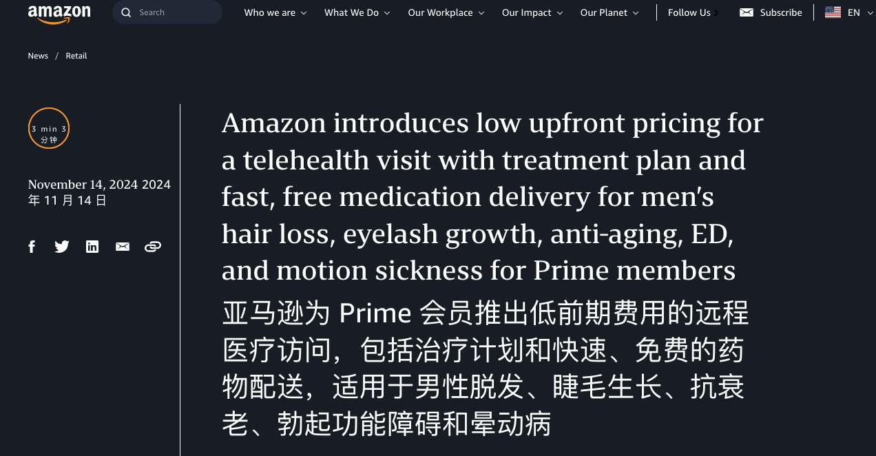 亞馬遜推出治療男性脫發(fā)等疾病、醫(yī)美固定月費(fèi)服務(wù) 競品股價大跌