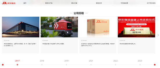 京東物流聲明，價(jià)值十幾億元手機(jī)被燒毀等事項(xiàng)是謠言