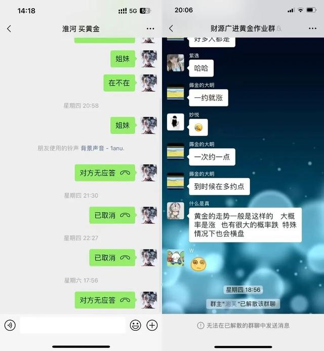 上百人網(wǎng)購黃金“麥多多”失聯(lián)不發(fā)貨，案值或超千萬
