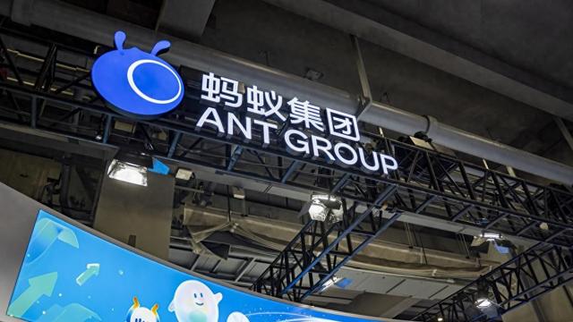 螞蟻集團三季度凈利潤近10.7億美元，同比增長1.9倍