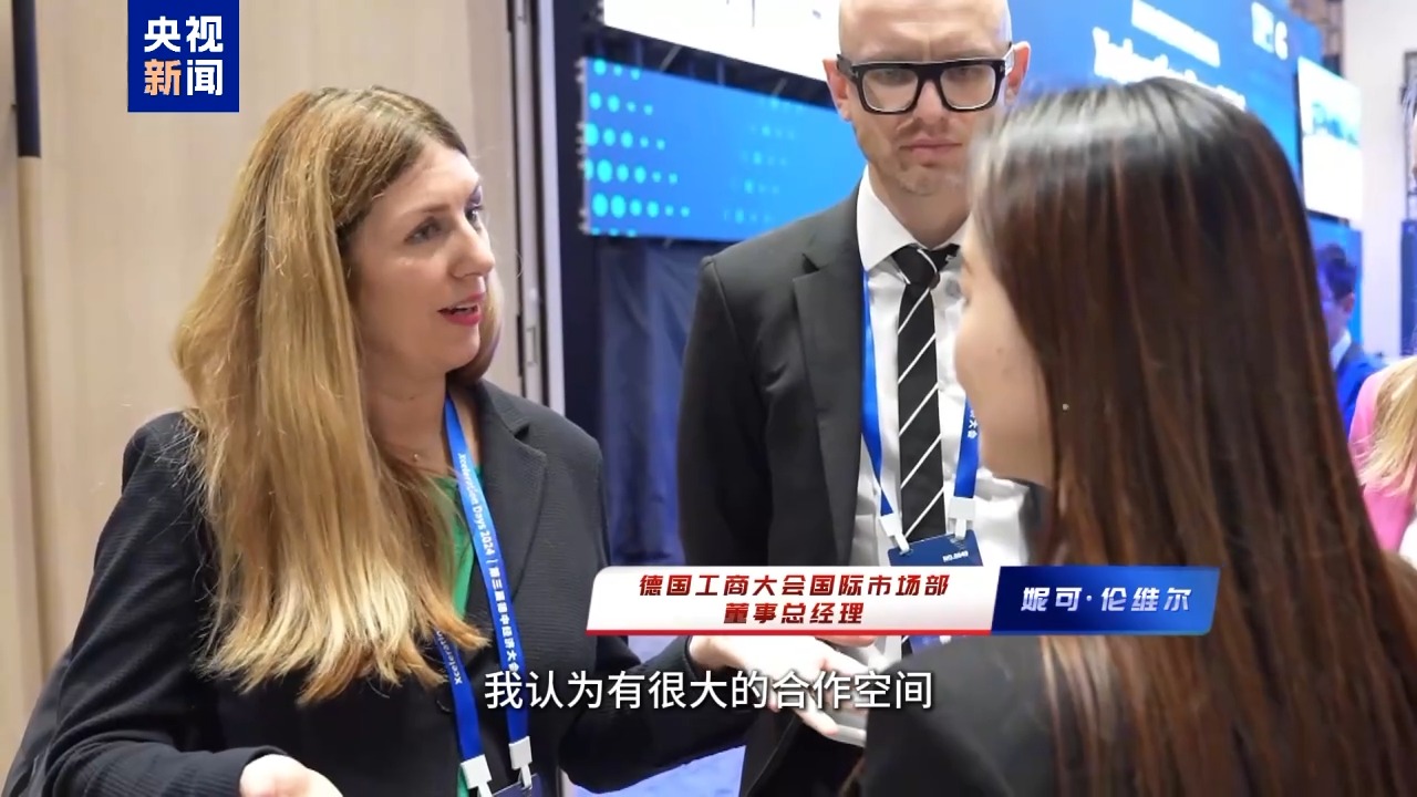 1100多位中德商界人士參與這次會(huì)議 他們說“我們離不開中國(guó)”