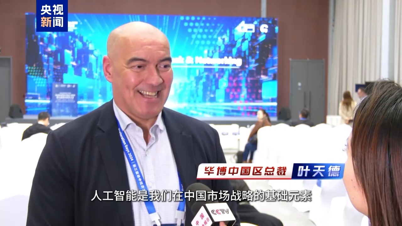 1100多位中德商界人士參與這次會(huì)議 他們說“我們離不開中國(guó)”