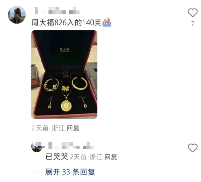 跌太猛！國際金價(jià)連跌5天！有人砸60多萬“抄底”