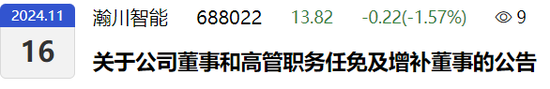 副總兼財(cái)總被免職！公布的理由讓人尷尬......