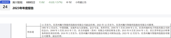 副總兼財(cái)總被免職！公布的理由讓人尷尬......