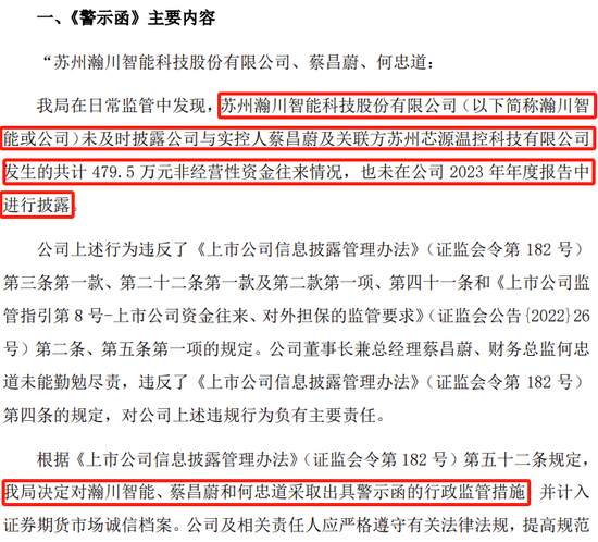 副總兼財(cái)總被免職！公布的理由讓人尷尬......