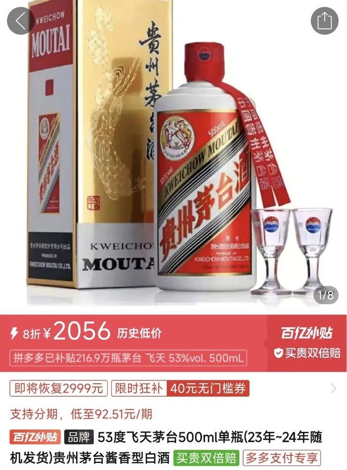 雙十一“超長待機(jī)”，激活酒水旺季了嗎？