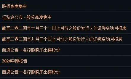 禾苗通信！被香港證監(jiān)會點名，股價暴跌86%！
