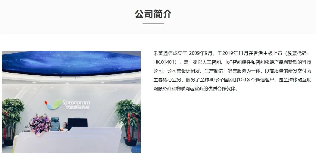 禾苗通信！被香港證監(jiān)會點名，股價暴跌86%！