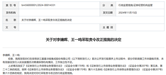 罕見“不正當競爭”！浙商證券發(fā)生了啥？