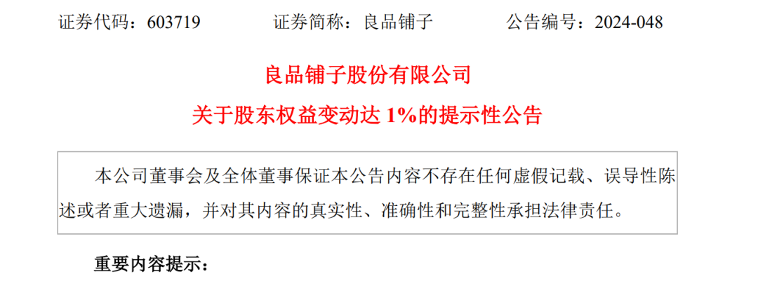 A股創(chuàng)富神話！78歲老太將減持2.5億股股票，對(duì)應(yīng)市值超13億元，持股長(zhǎng)達(dá)17年