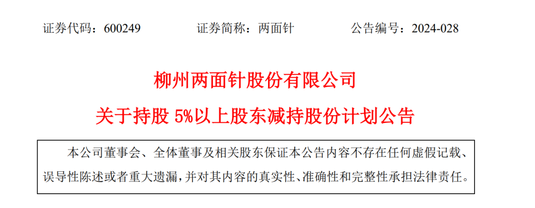 A股創(chuàng)富神話！78歲老太將減持2.5億股股票，對(duì)應(yīng)市值超13億元，持股長(zhǎng)達(dá)17年