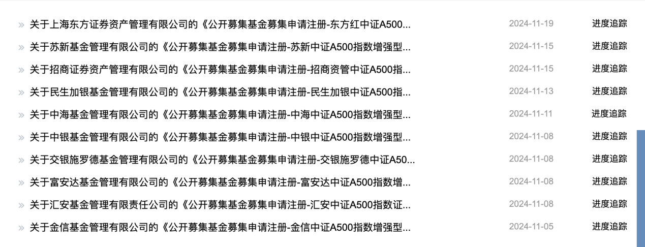近90只中證A500相關(guān)產(chǎn)品上報(bào)，中小公募和券商資管都想在指數(shù)基金賽道爭(zhēng)一爭(zhēng)
