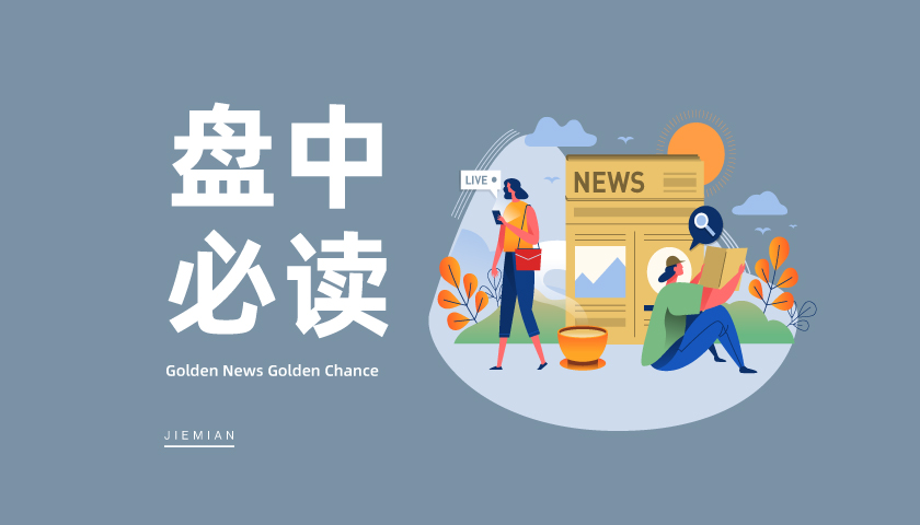 商務(wù)部盤中放出利好，蘇州本地概念集體拉升，蘇州高新、蘇州固锝等多股漲停
