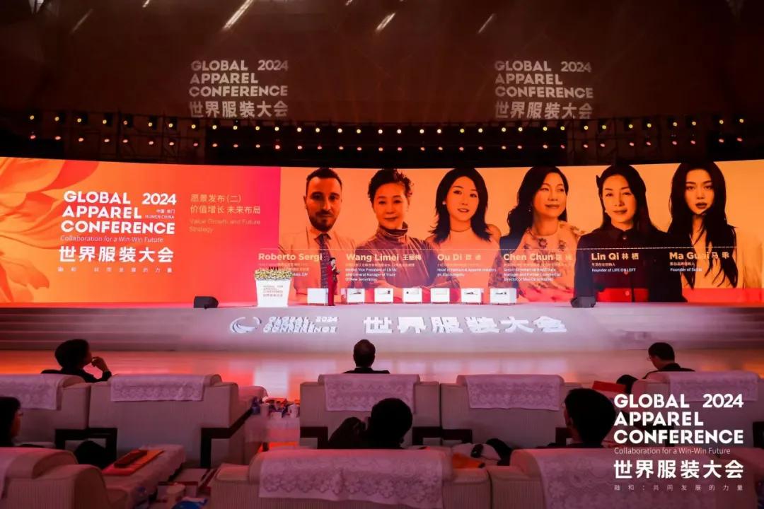 “融和”20個國家和地區(qū)服裝精英，2024世界服裝大會在東莞虎門開幕！
