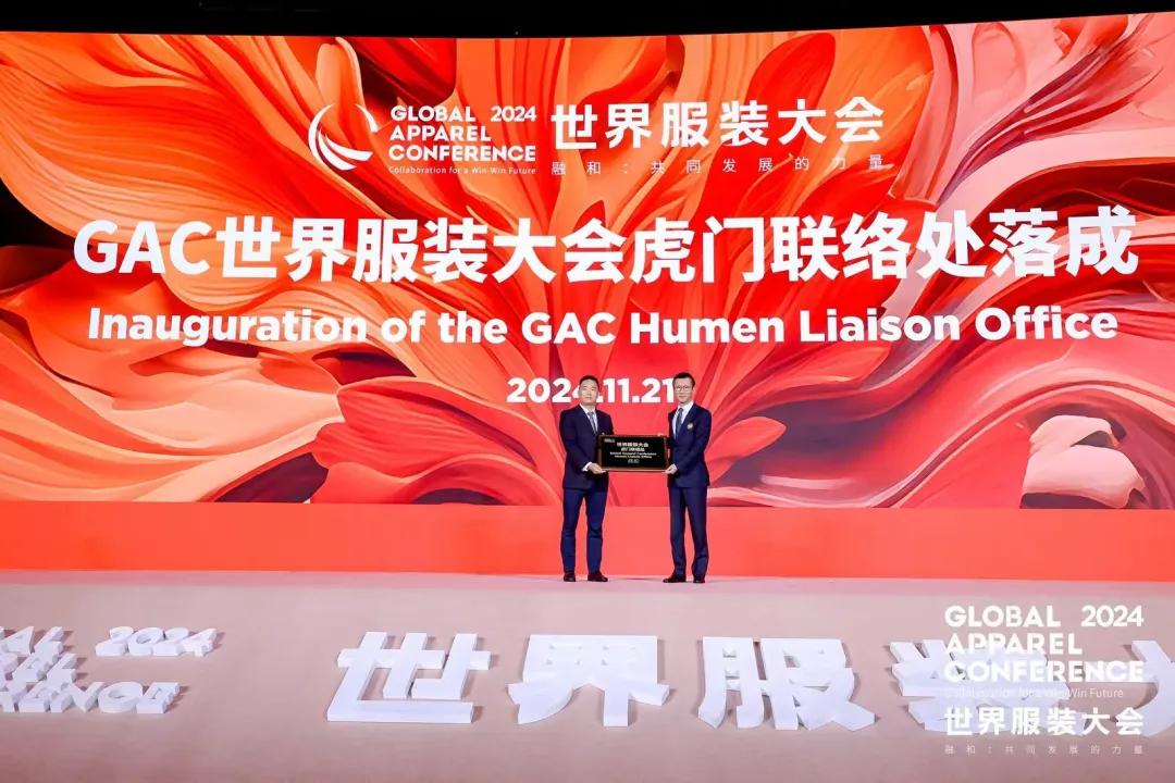 “融和”20個國家和地區(qū)服裝精英，2024世界服裝大會在東莞虎門開幕！