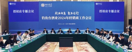 釣魚臺酒業(yè)總經理丁遠懷：將堅定不移打擊和抵制低價、投機等有損品牌形象的行為