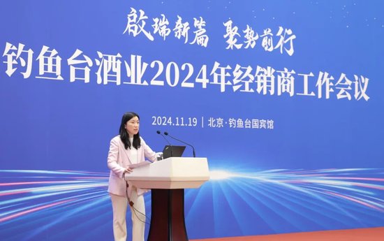 釣魚臺酒業(yè)總經理丁遠懷：將堅定不移打擊和抵制低價、投機等有損品牌形象的行為