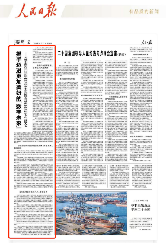 《人民日報(bào)》刊登量子之歌創(chuàng)始人李鵬觀點(diǎn)：以數(shù)字技術(shù)讓老年群體共享“數(shù)字紅利”