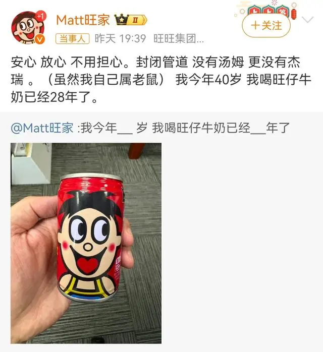 “自始至終沒(méi)說(shuō)是老鼠！”曝光旺仔牛奶當(dāng)事人曬新圖，最初視頻已刪除