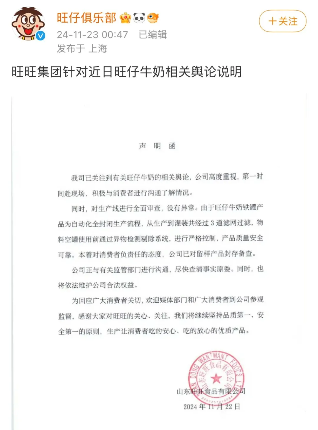“自始至終沒(méi)說(shuō)是老鼠！”曝光旺仔牛奶當(dāng)事人曬新圖，最初視頻已刪除