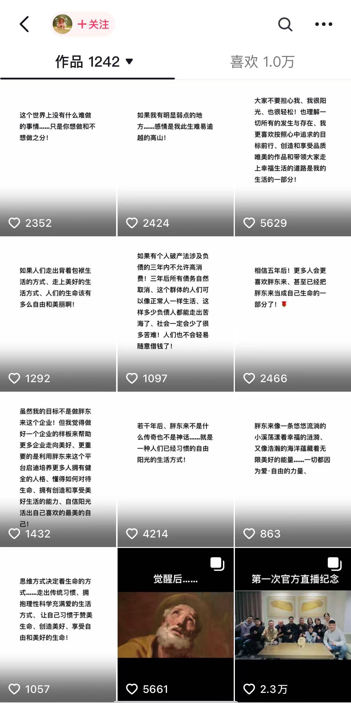 連發(fā)11條動態(tài)！于東來發(fā)聲：大家不要擔(dān)心我，若干年后，胖東來不是什么傳奇也不是神話
