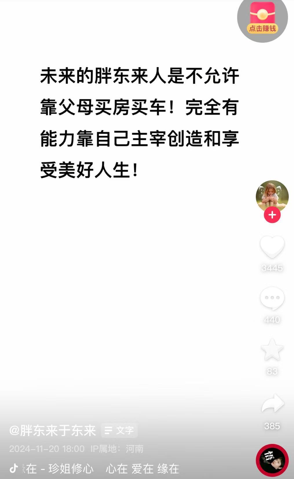 連發(fā)11條動態(tài)！于東來發(fā)聲：大家不要擔(dān)心我，若干年后，胖東來不是什么傳奇也不是神話