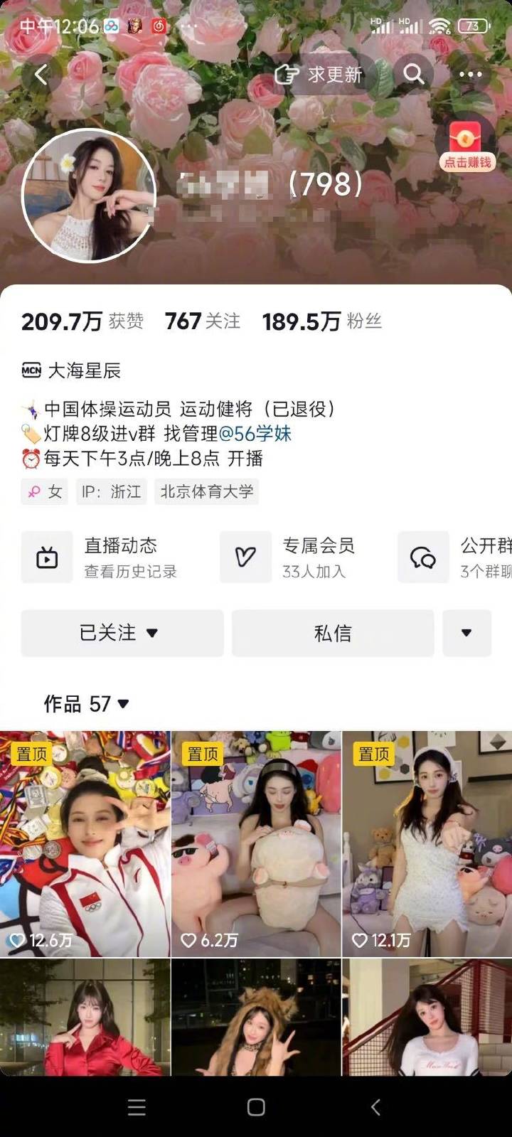 體操冠軍吳柳芳涉“擦邊風(fēng)波”后1天漲粉120萬，曾提及“老板”與管晨辰有互動