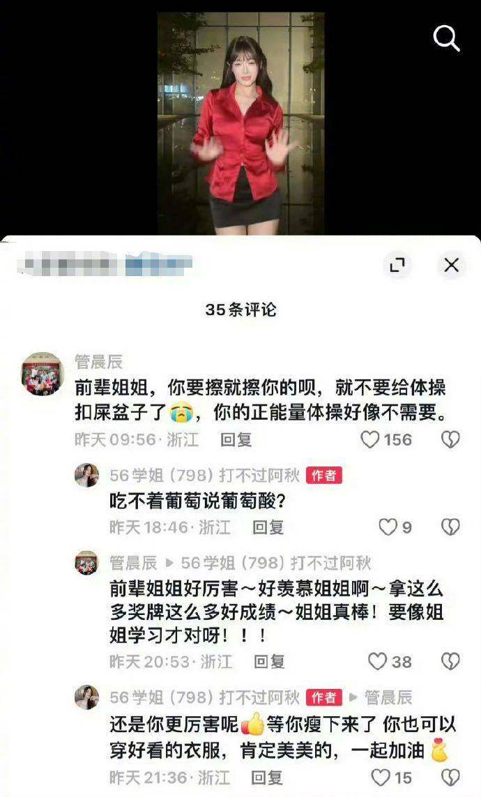 體操冠軍吳柳芳涉“擦邊風(fēng)波”后1天漲粉120萬，曾提及“老板”與管晨辰有互動