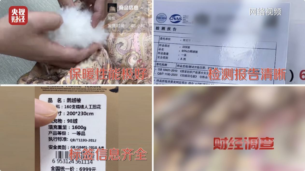 “羽絨騙局”曝光：兒童羽絨服也造假，檢測(cè)報(bào)告成本一兩元錢