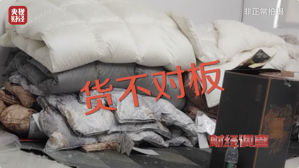 “羽絨騙局”曝光：兒童羽絨服也造假，檢測(cè)報(bào)告成本一兩元錢