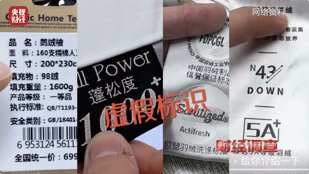 “羽絨騙局”曝光：兒童羽絨服也造假，檢測(cè)報(bào)告成本一兩元錢