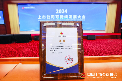 盈康生命入選中上協(xié)“2024上市公司可持續(xù)發(fā)展最佳實(shí)踐案例”