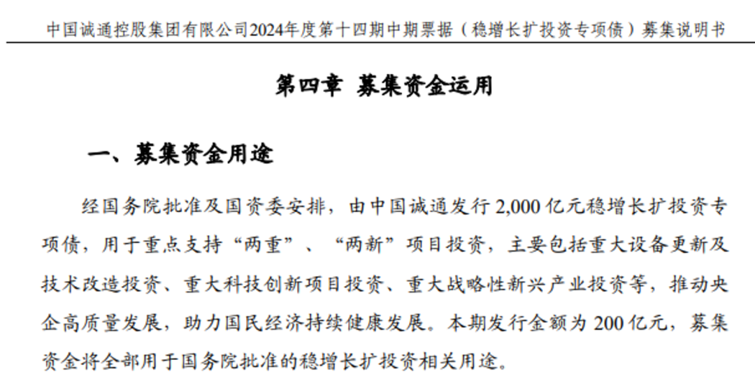 兩大央企獲批，共5000億元！