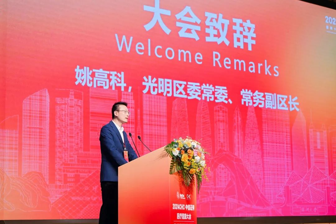 第十三屆中國(guó)醫(yī)療健康產(chǎn)業(yè)投資與并購(gòu)CEO峰會(huì)今日在深圳盛大啟幕