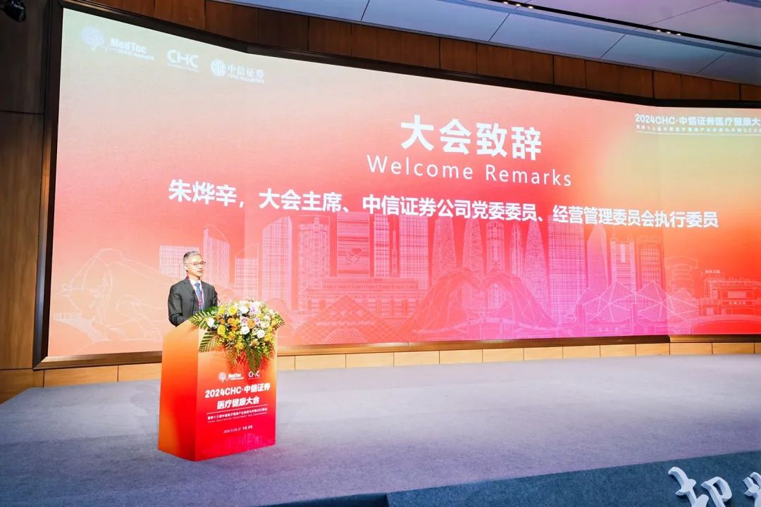 第十三屆中國(guó)醫(yī)療健康產(chǎn)業(yè)投資與并購(gòu)CEO峰會(huì)今日在深圳盛大啟幕