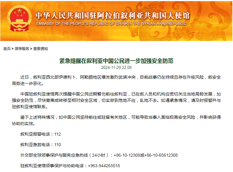 敘利亞爆發(fā)激烈沖突，數(shù)百名恐怖分子死傷！我使館發(fā)布緊急提醒