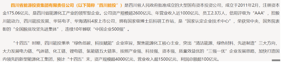 兩大國資集團擬戰(zhàn)略重組！事涉多家A股公司