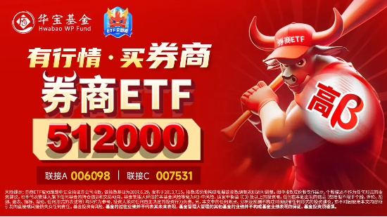 國(guó)盛金控領(lǐng)漲8%，券商ETF（512000）漲逾1%，機(jī)構(gòu)：關(guān)注券業(yè)高質(zhì)量發(fā)展與優(yōu)勢(shì)整合