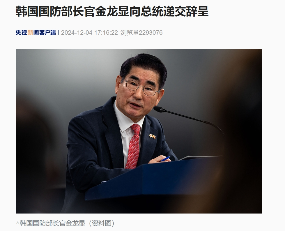 韓國國防部長致歉并辭職，韓媒：韓軍要求各軍種“保持高度戒備”