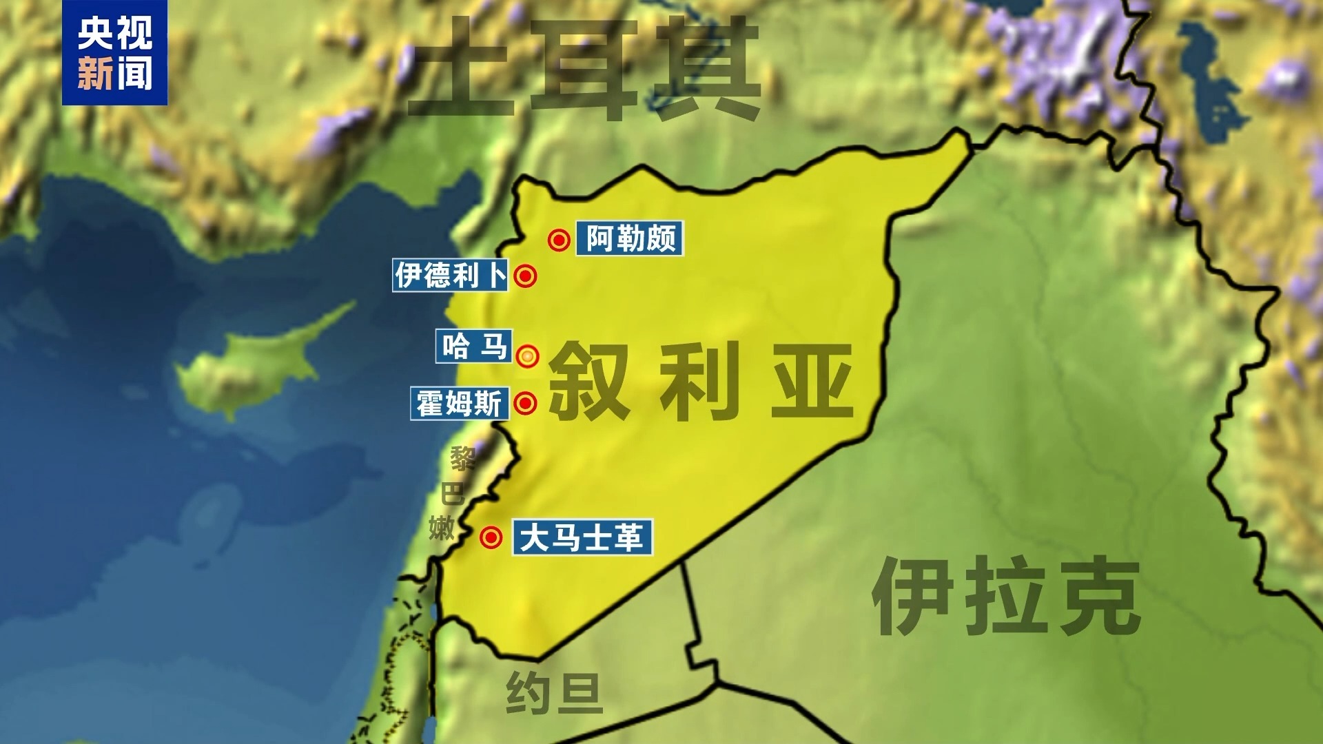 敘反政府武裝進(jìn)入霍姆斯北部！俄羅斯大使館：敦促俄公民離開敘利亞！外媒：伊朗計(jì)劃向敘輸送導(dǎo)彈和無人機(jī)