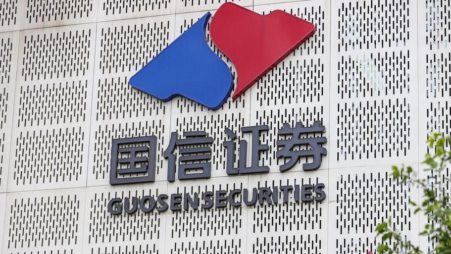 “國信+萬和”收購細節(jié)披露，交易價格確定為51.92億