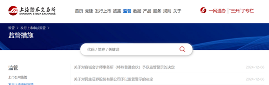 宣布了！民生證券，被采取監(jiān)管措施！