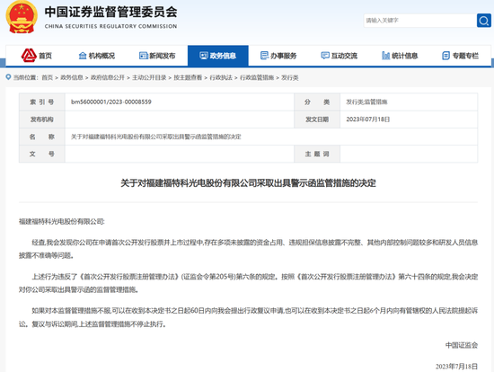 宣布了！民生證券，被采取監(jiān)管措施！