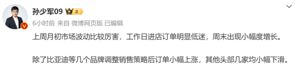 曝理想上周新增訂單1.5萬(wàn)個(gè) 三年免息政策顯威力