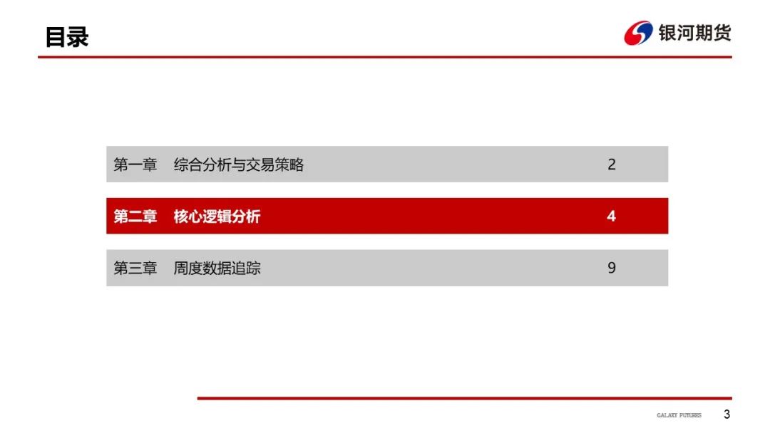 【白糖周報(bào)】UNICA新一期產(chǎn)糖數(shù)據(jù)高于市場預(yù)期拖累原糖價(jià)格下挫