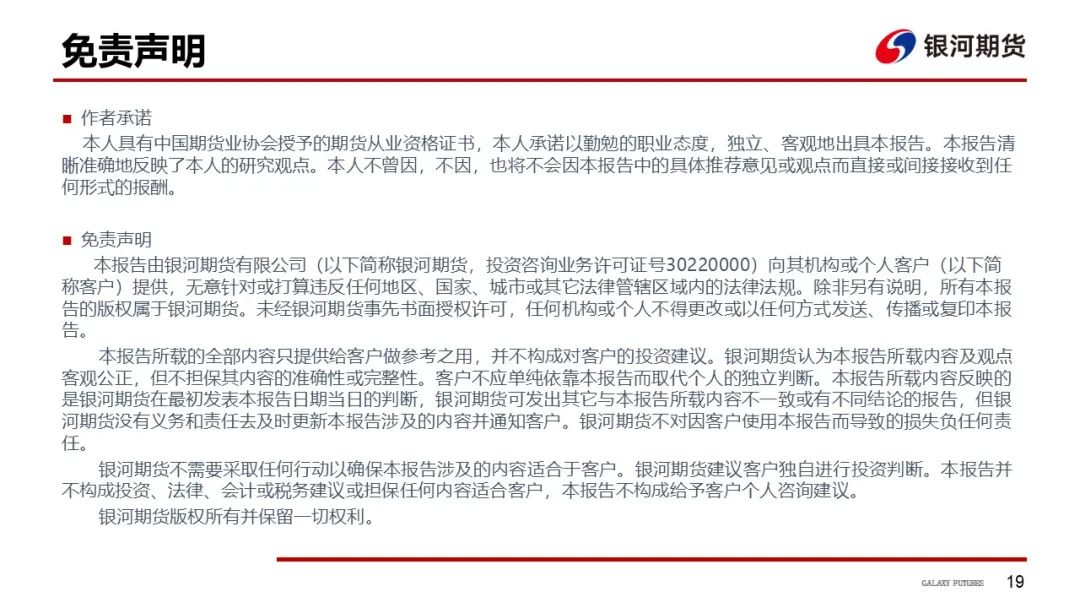 【白糖周報(bào)】UNICA新一期產(chǎn)糖數(shù)據(jù)高于市場預(yù)期拖累原糖價(jià)格下挫