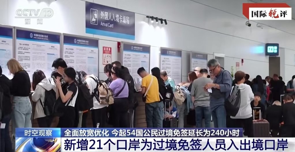 擴大免簽讓“下一站，中國”又火了！