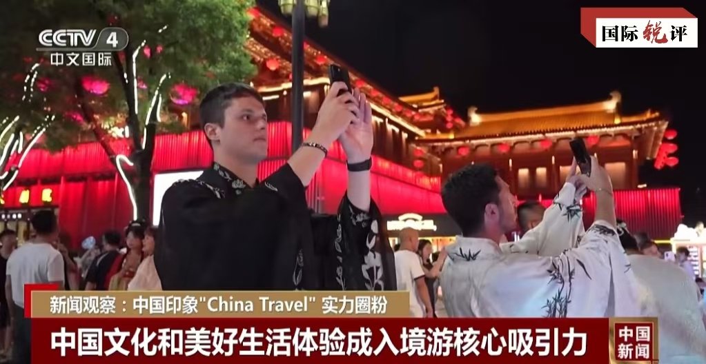 擴大免簽讓“下一站，中國”又火了！